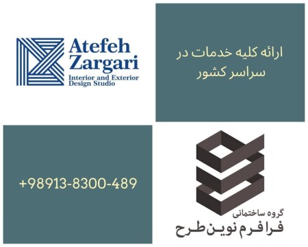 مجری نمای کامپوزیت