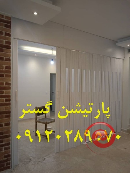 Accordion rail partition