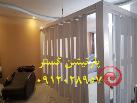Accordion rail partition