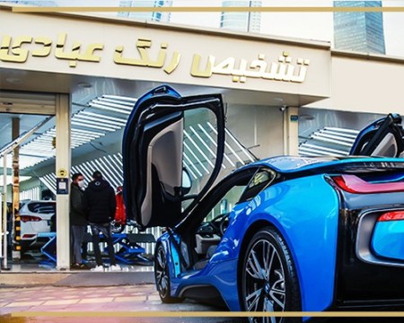 مجموعه کارشناسی خودرو عبادی ( اصلی )