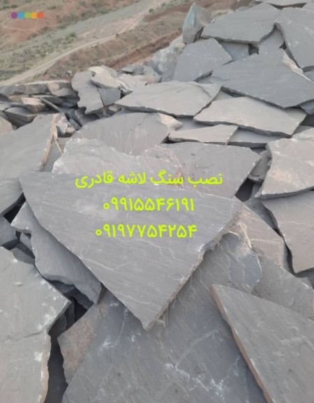 Sale of Damavand brown stone, installation of Qadri stone