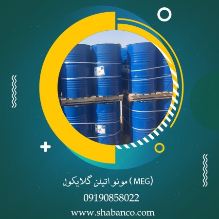 Sale of Mono Ethylene Glycol (MEG) is exceptional