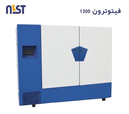 Sale of laboratory phytotron