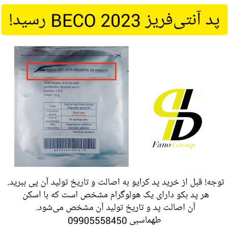 Beko cryolipolysis pad with high viscosity