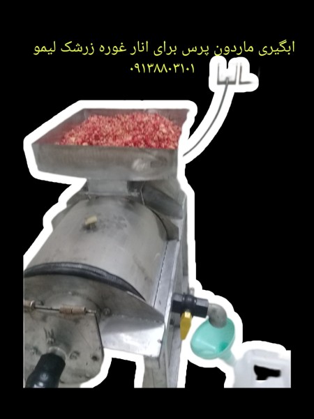 Multi-purpose dehydrator or Mardon Press