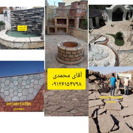 اجرای سنگ لاشه فروش سنگ کوهی