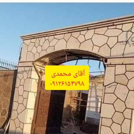 اجرای سنگ لاشه