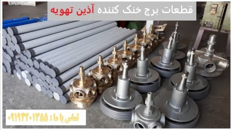 آذین تهویه | سیستم های تهویه مطبوع