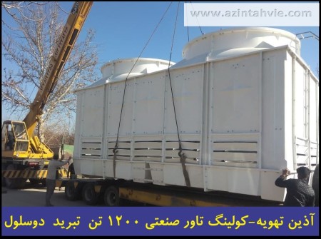 آذین تهویه | سیستم های تهویه مطبوع