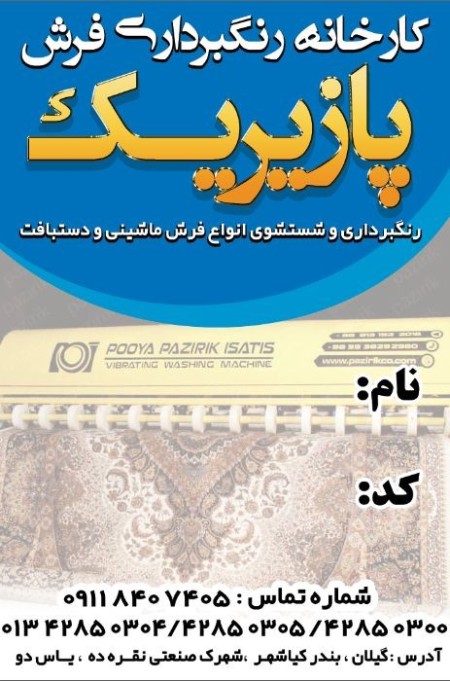 Astana carpet cleaning in Pazyrik