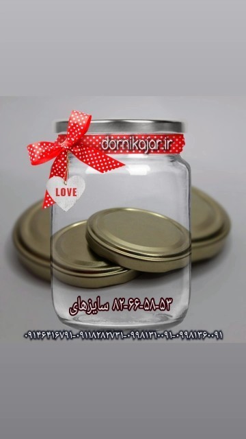 فروش و پخش عمده درب شیشه و شیشه جار