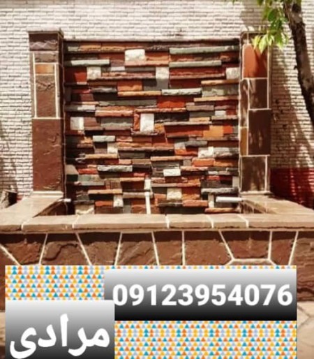 اجرای آبنما با سنگ مالون