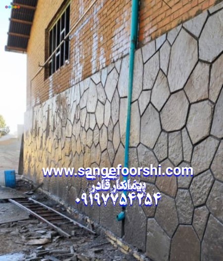 Installing stone, selling stone at a cheap price