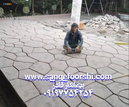 Damavand stone floor installation at a reasonable price