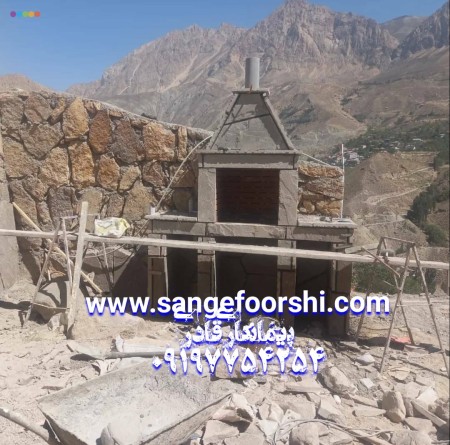 Damavand stone floor installation at a reasonable price