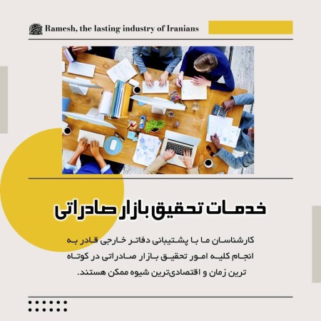 Goods clearance in Iran and neighboring countries