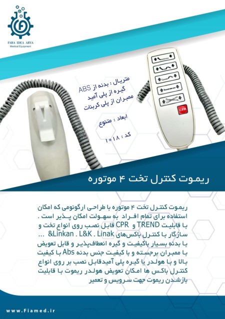 Remote control bed with 4 motors