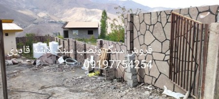 Rubble stone in Damavand, sell stone with mine price
