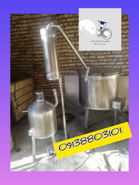 دیگ عرقگیر یا گلابگیر