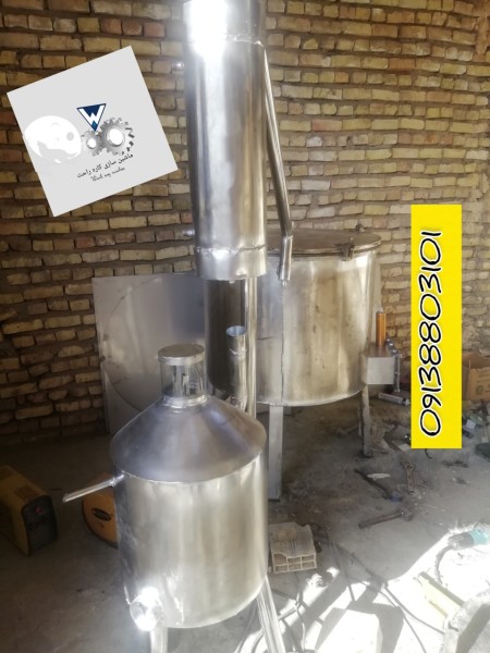 دیگ عرقگیر یا گلابگیر