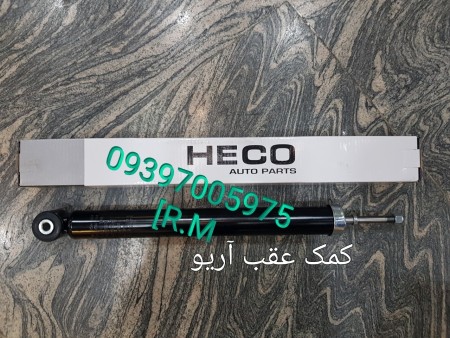 کمک عقب آریو