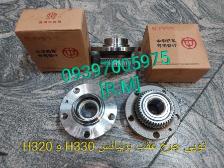 لوازم برلیانس