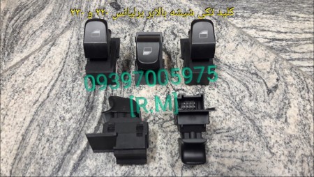 لوازم برلیانس