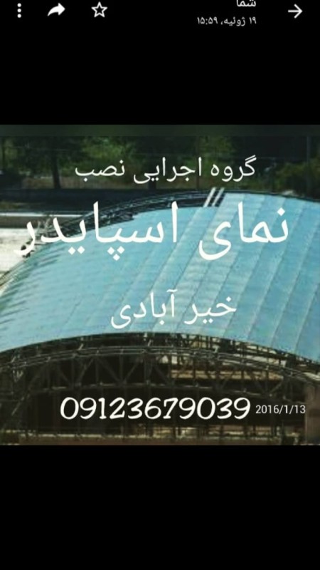 اجاره قاپک برقی # نصب انواع نمای شیشه  ۰۹۱۲۳۶۷۹۰۳۹