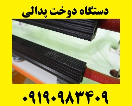Pedal sewing machine for packing nylon plastic press for beans and liquids