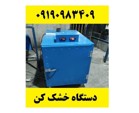 Homemade industrial vegetable curd drying machine