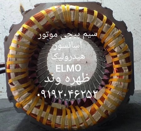 Specialized repairs and winding of Zahra Vand elevator motor
