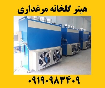 Hot air furnace heater, industrial workshop greenhouse heater