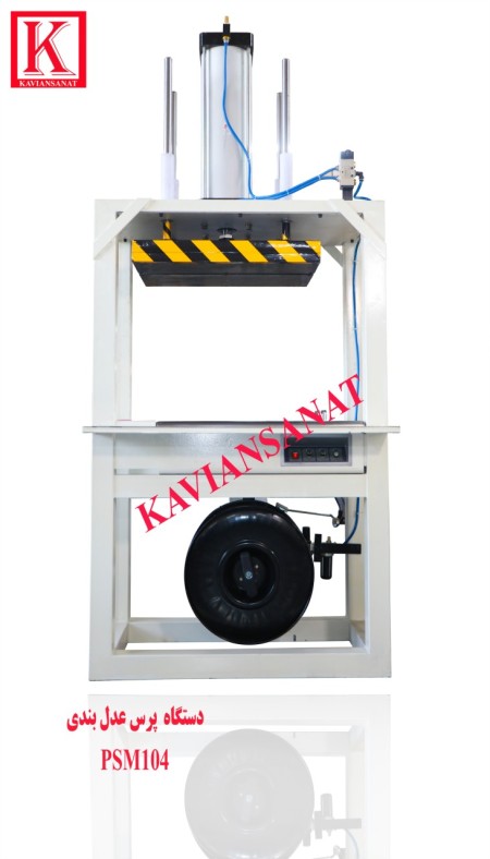 Baling press machine