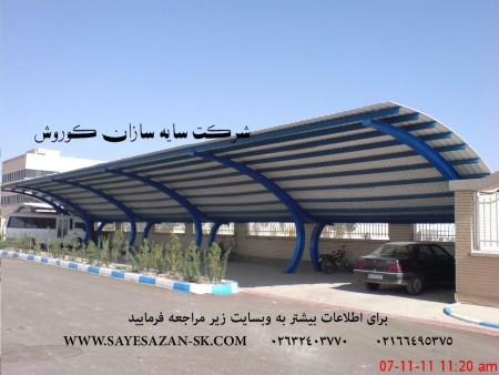 car canopy