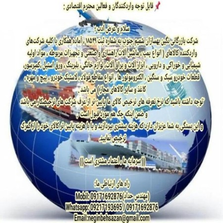 Clearance of goods from all customs of the country