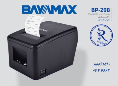 طابعة الإیصالات Biomax BP-208