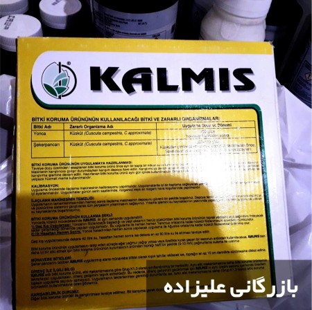 علف کش سس یونجه و چغندر