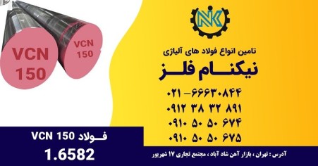 میلگرد CK45 با نازلترین قیمت