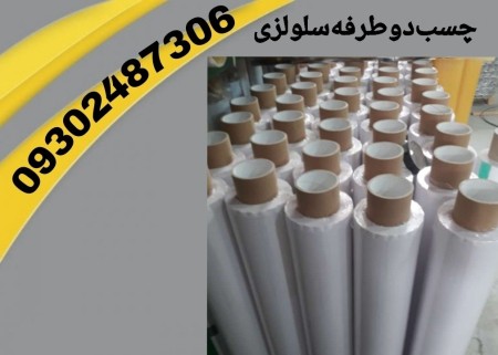 Wholesale distribution of top tip cellulose double-sided adhesive