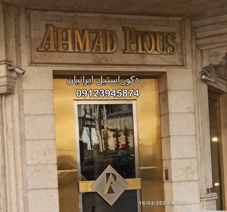 Steel work, steel decor sheet work