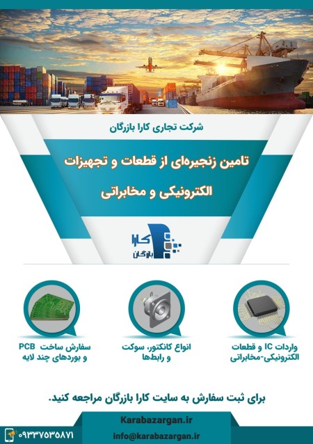 Import of electronic parts and telecommunication equipment