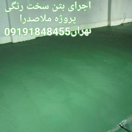 Concreting with a butterfly trowel. Hard concrete. Ermalat