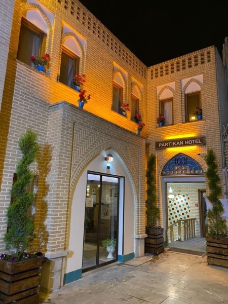 فندق بارتیکان اصفهان