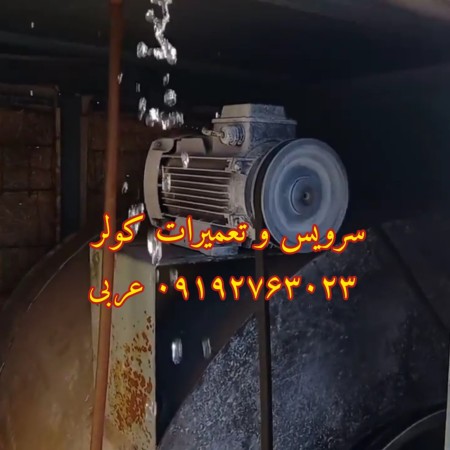 تعمیرات برق و خدمات برقی