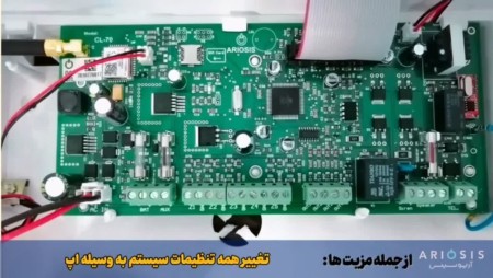 دزدگیر اماکن آریوسیس مدل cl-70