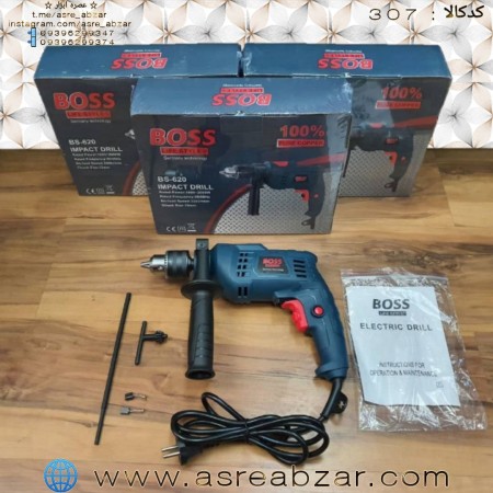 دریل ۱۳ چکشی باس (BOSS)
