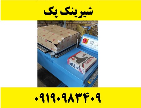 Shrink pack machine of Ketrink Confectionery restaurant in Yazd