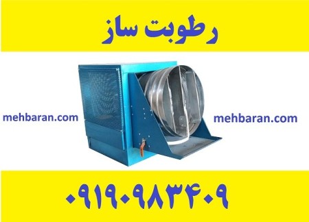 Butterfly Humidifier Humidifier Mushroom Mist Sprayer Urmia 09190983409