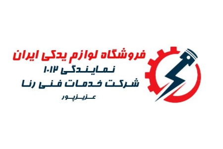 فروش قطعات و لوازم یدکی دانگ فنگ فوتون