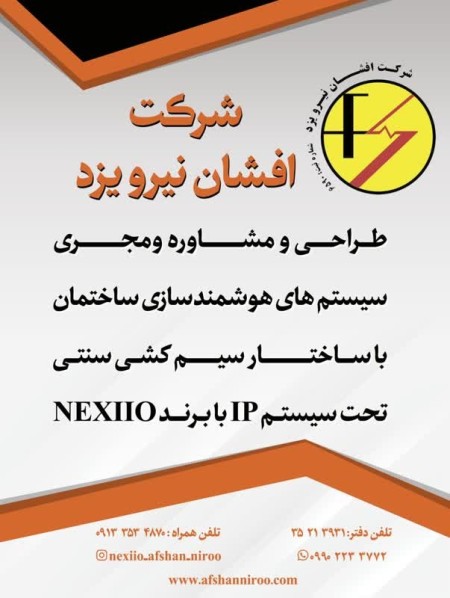 Afshan Niro Co., a manufacturer of all kinds of electrical panels